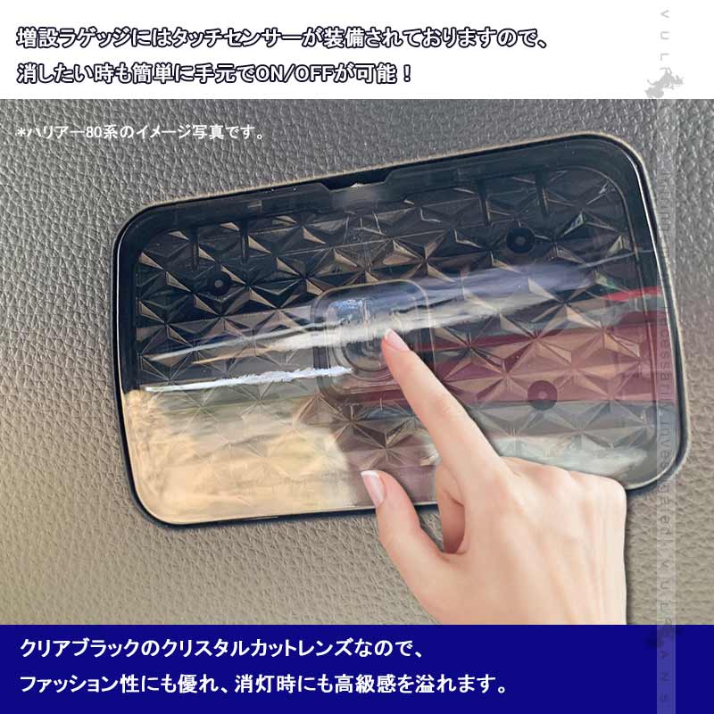 タッチセンサー付き 増設LEDラゲッジランプ カローラクロス 10系 増設ランプ ラゲッジ増設LEDランプ アクセサリー 内装 カスタム パーツ