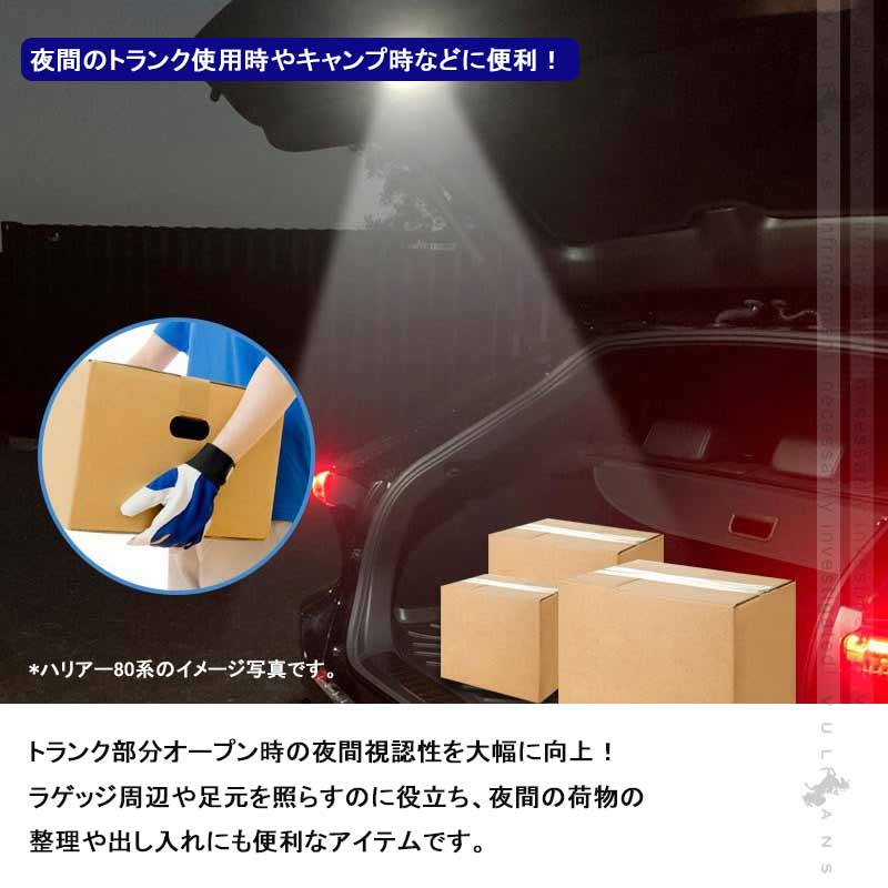 タッチセンサー付き 増設LEDラゲッジランプ カローラクロス 10系 増設ランプ ラゲッジ増設LEDランプ アクセサリー 内装 カスタム パーツ