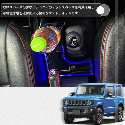 コンソール増設ドリンクホルダー ジムニーJB64/シエラJB74 QC3.0急速充電 PD（Type?C)ポート 蓄光色 小物入れ カップホルダー 内装 小物入れ カスタム パーツ