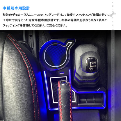 コンソール増設ドリンクホルダー ジムニーJB64/シエラJB74 QC3.0急速充電 PD（Type?C)ポート 蓄光色 小物入れ カップホルダー 内装 小物入れ カスタム パーツ