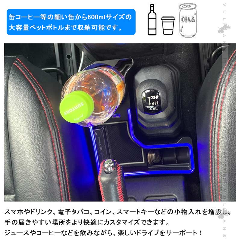 コンソール増設ドリンクホルダー ジムニーJB64/シエラJB74 QC3.0急速充電 PD（Type?C)ポート 蓄光色 小物入れ カップホルダー 内装 小物入れ カスタム パーツ
