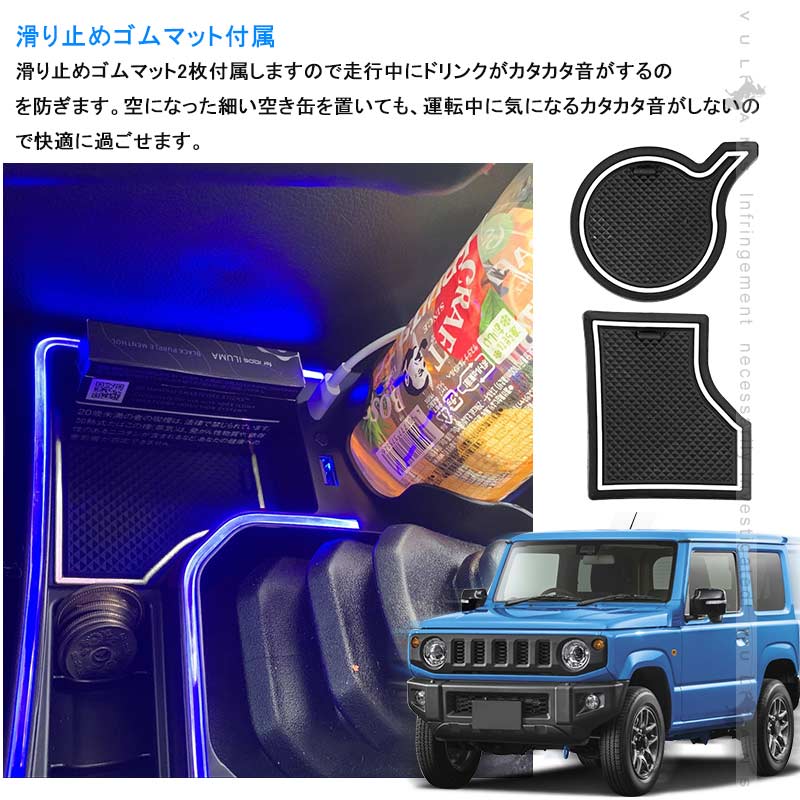 コンソール増設ドリンクホルダー ジムニーJB64/シエラJB74 QC3.0急速充電 PD（Type?C)ポート 蓄光色 小物入れ カップホルダー 内装 小物入れ カスタム パーツ