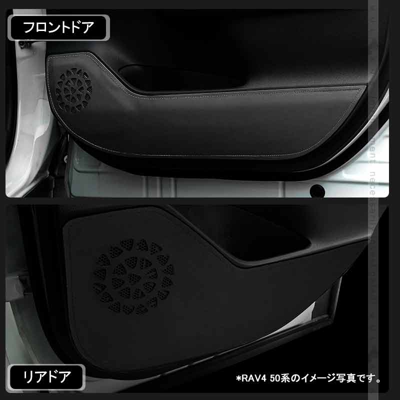 レザー製 ドアキックガード ノートE13 ドアプロテクター 4枚 フロント& リア ドアトリム 内装 パーツ エアロ アクセサリー カスタム 汚れやキズ防止 NOTE 日産