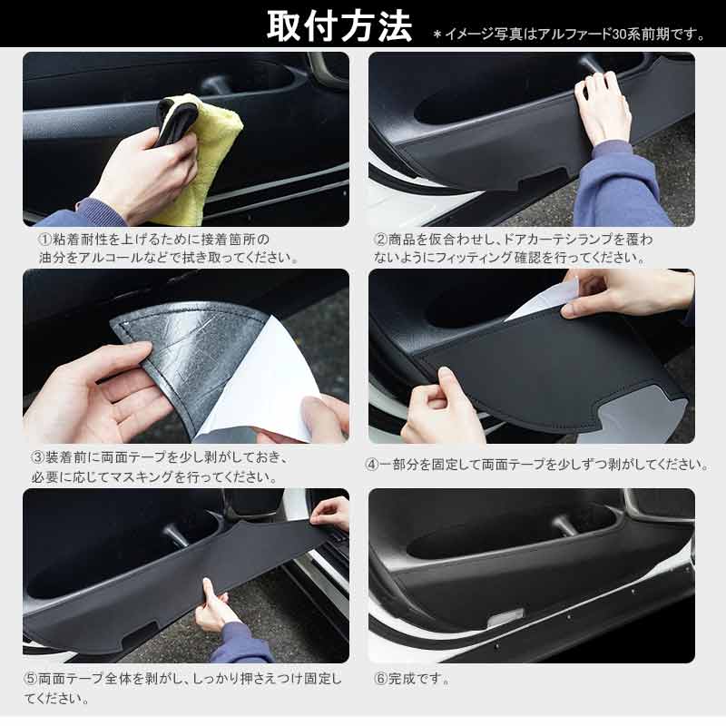 レザー製 ドアキックガード ノートE13 ドアプロテクター 4枚 フロント& リア ドアトリム 内装 パーツ エアロ アクセサリー カスタム 汚れやキズ防止 NOTE 日産