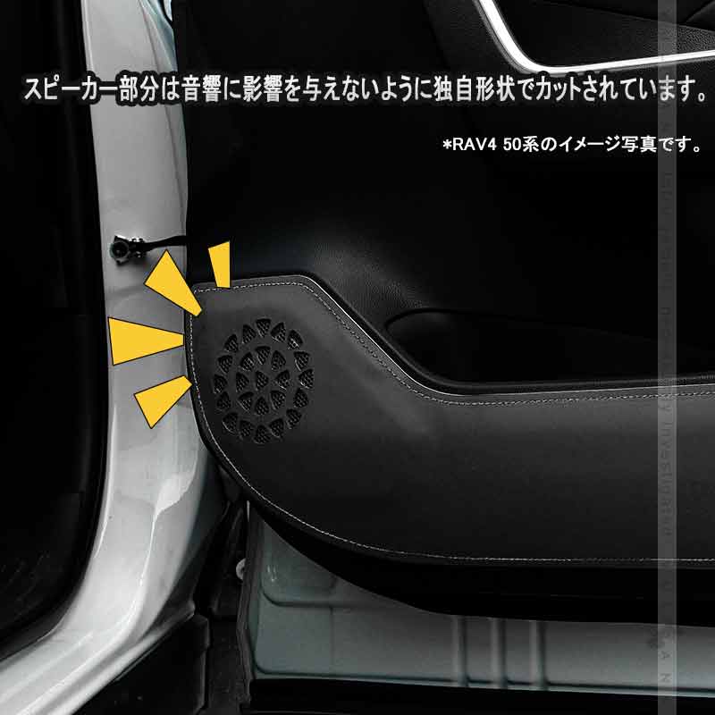 レザー製 ドアキックガード ノートE13 ドアプロテクター 4枚 フロント& リア ドアトリム 内装 パーツ エアロ アクセサリー カスタム 汚れやキズ防止 NOTE 日産