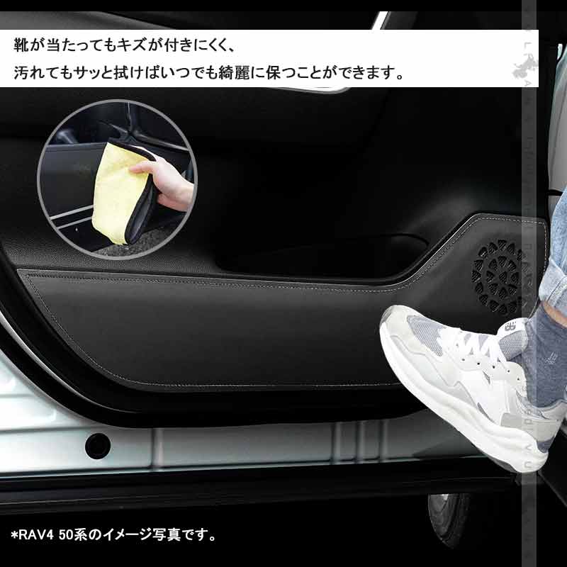 レザー製 ドアキックガード ヴェゼル RV系 4枚 ドアプロテクター 保護 ドアトリム 内装 パーツ エアロ アクセサリー カスタム 汚れやキズ防止