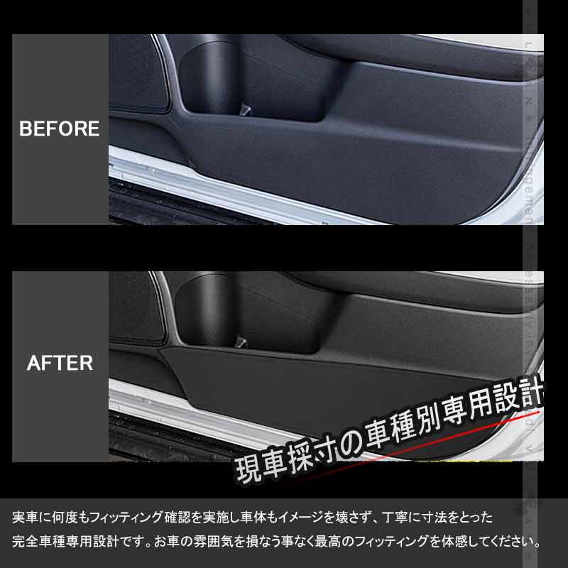 レザー製 ドアキックガード ヴェゼル RV系 4枚 ドアプロテクター 保護 ドアトリム 内装 パーツ エアロ アクセサリー カスタム 汚れやキズ防止