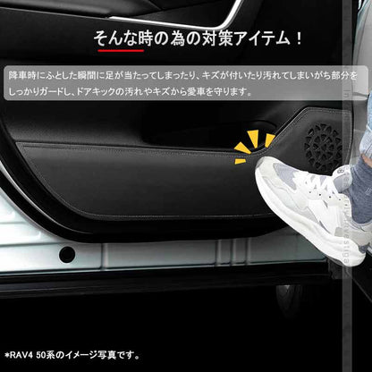 レザー製 ドアキックガード ライズ A200A/210A 2枚 ドアプロテクター フロントドア 保護 ドアトリム 内装 パーツ エアロ アクセサリー カスタム ロッキー