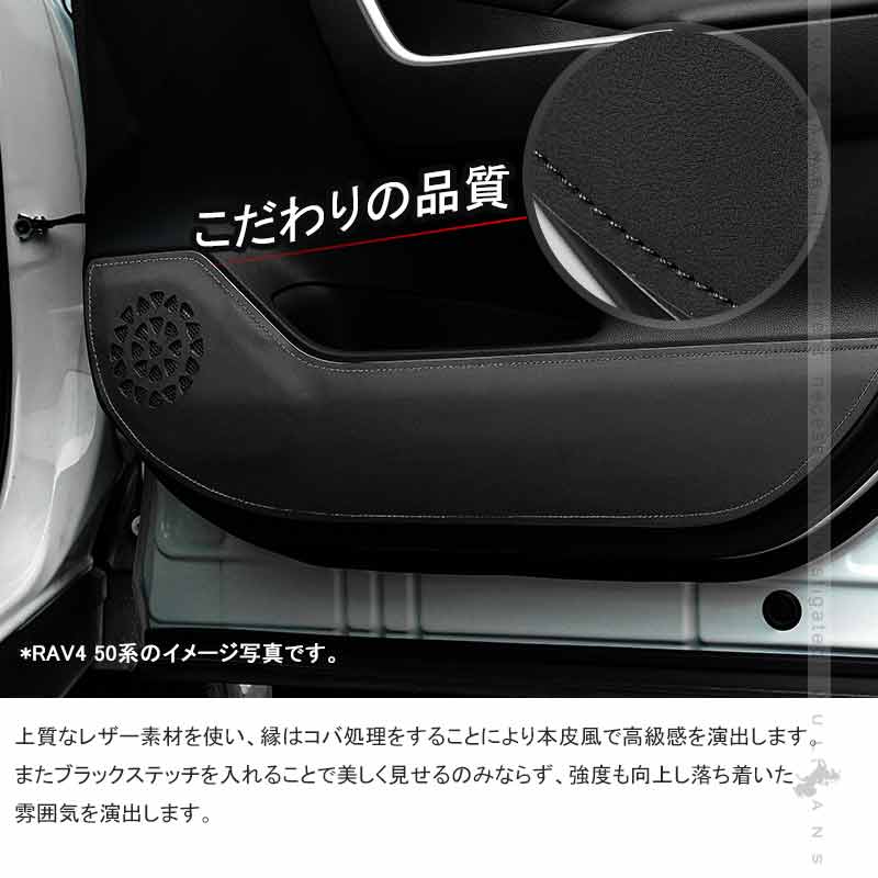 レザー製 ドアキックガード ライズ A200A/210A 2枚 ドアプロテクター フロントドア 保護 ドアトリム 内装 パーツ エアロ アクセサリー カスタム ロッキー