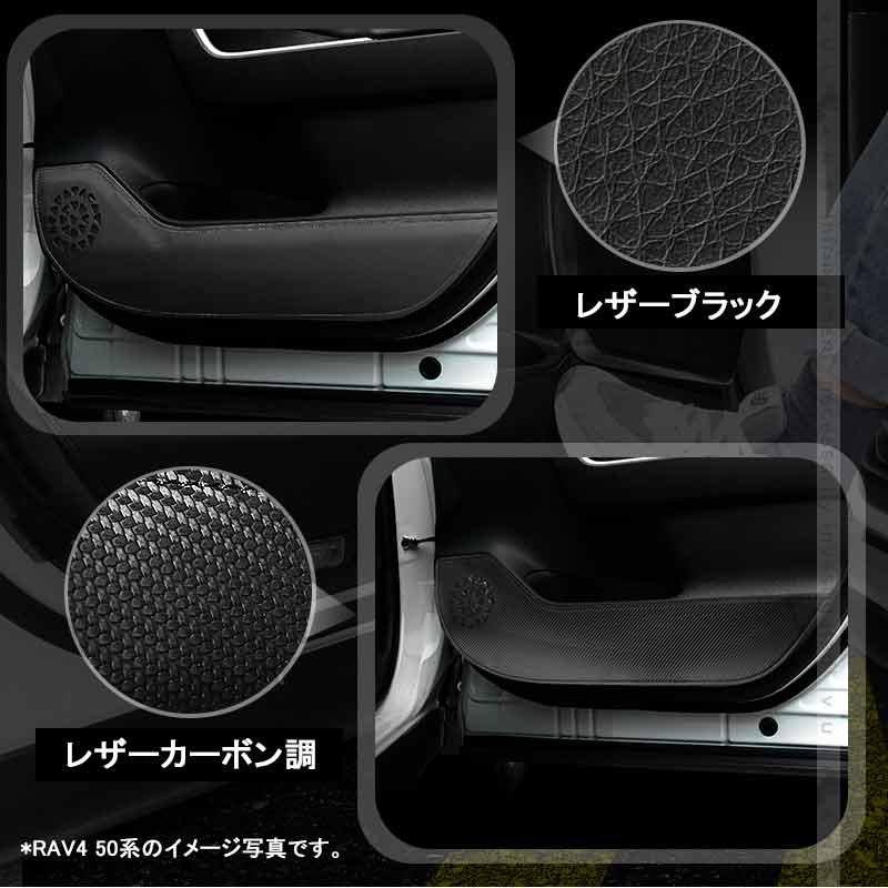 レザー製 ドアキックガード ライズ A200A/210A 2枚 ドアプロテクター フロントドア 保護 ドアトリム 内装 パーツ エアロ アクセサリー カスタム ロッキー