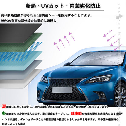 サンシェード 傘型 フロントガラス用 断熱・99%UVカット 内装劣化防止 自由に折り曲げる可 日よけ 遮光 車中泊 仮眠 アウトドア キャンプ 紫外線 内装 パーツ