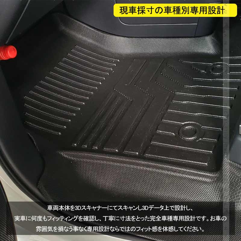 3Dフロアマット ノア・ヴォクシー 90系 独立型センターコンソール仕様車専用 TPE材質 立体成型 カーマット ズレ防止 内装 カスタム パーツ 用品 アクセサリー