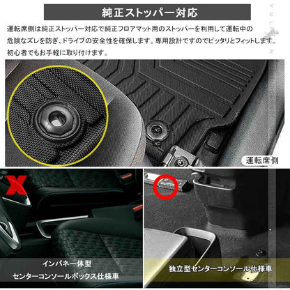 3Dフロアマット ノア・ヴォクシー 90系 独立型センターコンソール仕様車専用 TPE材質 立体成型 カーマット ズレ防止 内装 カスタム パーツ 用品 アクセサリー