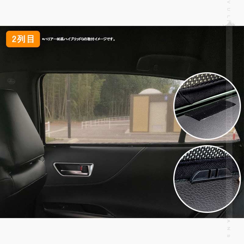 日よけ メッシュカーテン ノア・ヴォクシー90系 4枚 アウトドア 車中泊 遮光カーテン 内装 パーツ 紫外線 UVカット 換気 車用 プライバシー保護 NOAH VOXY