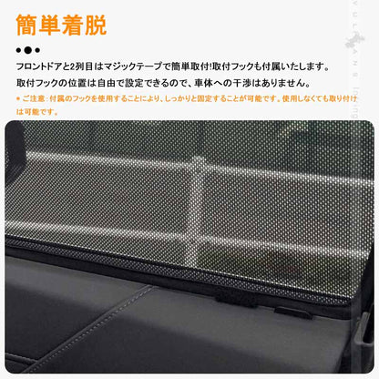 日よけ メッシュカーテン ノア・ヴォクシー90系 4枚 アウトドア 車中泊 遮光カーテン 内装 パーツ 紫外線 UVカット 換気 車用 プライバシー保護 NOAH VOXY