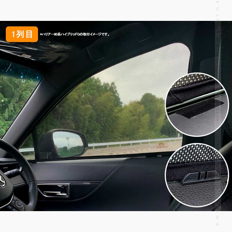 日よけ メッシュカーテン ノア・ヴォクシー90系 4枚 アウトドア 車中泊 遮光カーテン 内装 パーツ 紫外線 UVカット 換気 車用 プライバシー保護 NOAH VOXY