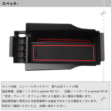 コンソールボックス ノート E13 e-Power コンソールトレイ 収納ボックス 収納力UP 小物収納 内装 アクセサリー ドレスアップ カスタム パーツ 用品 NOTE
