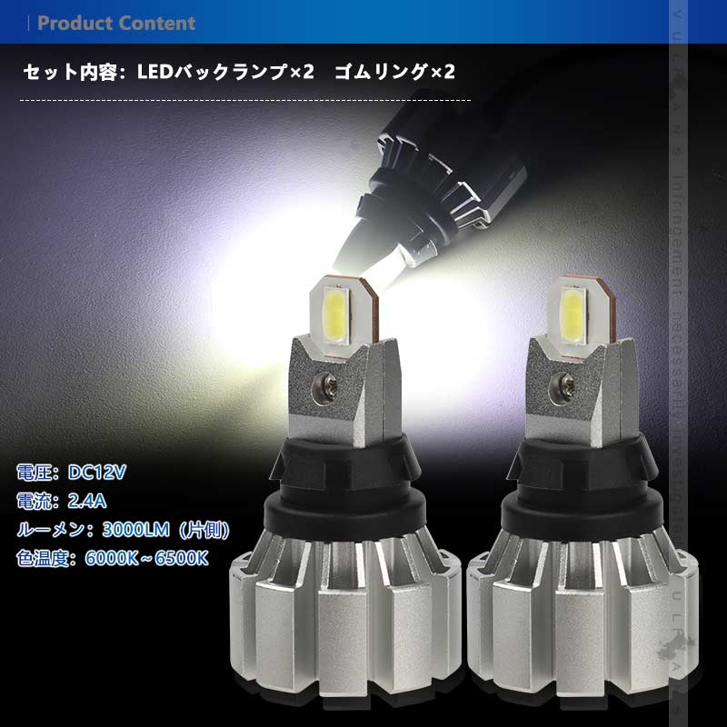 2022年版V2 T16 LEDバックランプ 2個 6000ルーメン DC12V 粗線設計 1年保証 無極性 LEDバルブ アルミヒートシンク ホワイト 6500K バックランプ パーツ