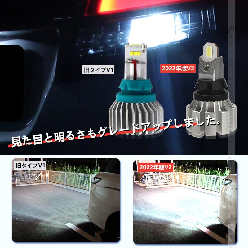 2022年版V2 T16 LEDバックランプ 2個 6000ルーメン DC12V 粗線設計 1年保証 無極性 LEDバルブ アルミヒートシンク ホワイト 6500K バックランプ パーツ