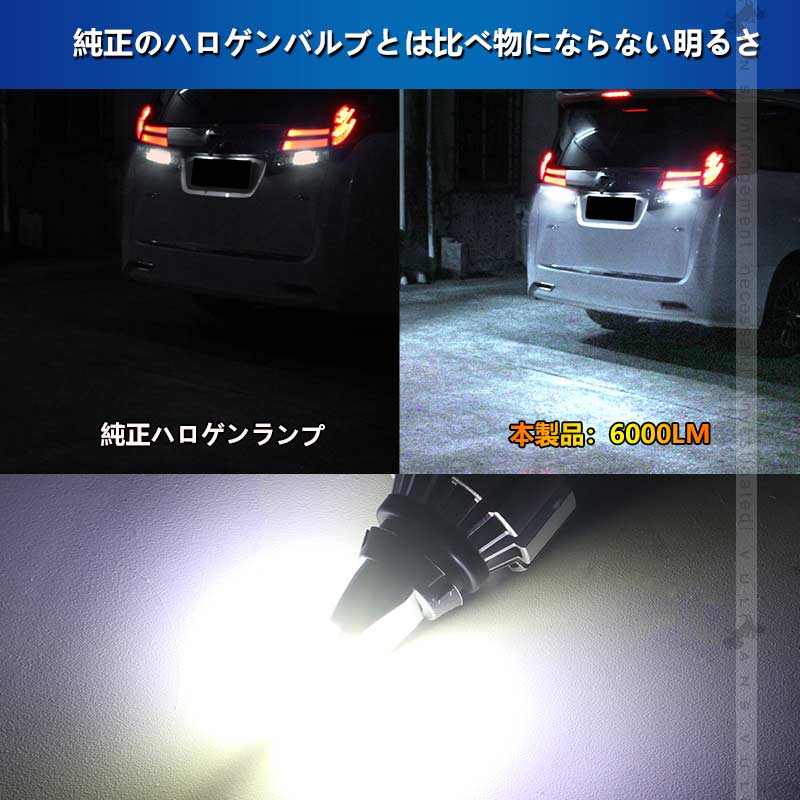 2022年版V2 T16 LEDバックランプ 2個 6000ルーメン DC12V 粗線設計 1年保証 無極性 LEDバルブ アルミヒートシンク ホワイト 6500K バックランプ パーツ