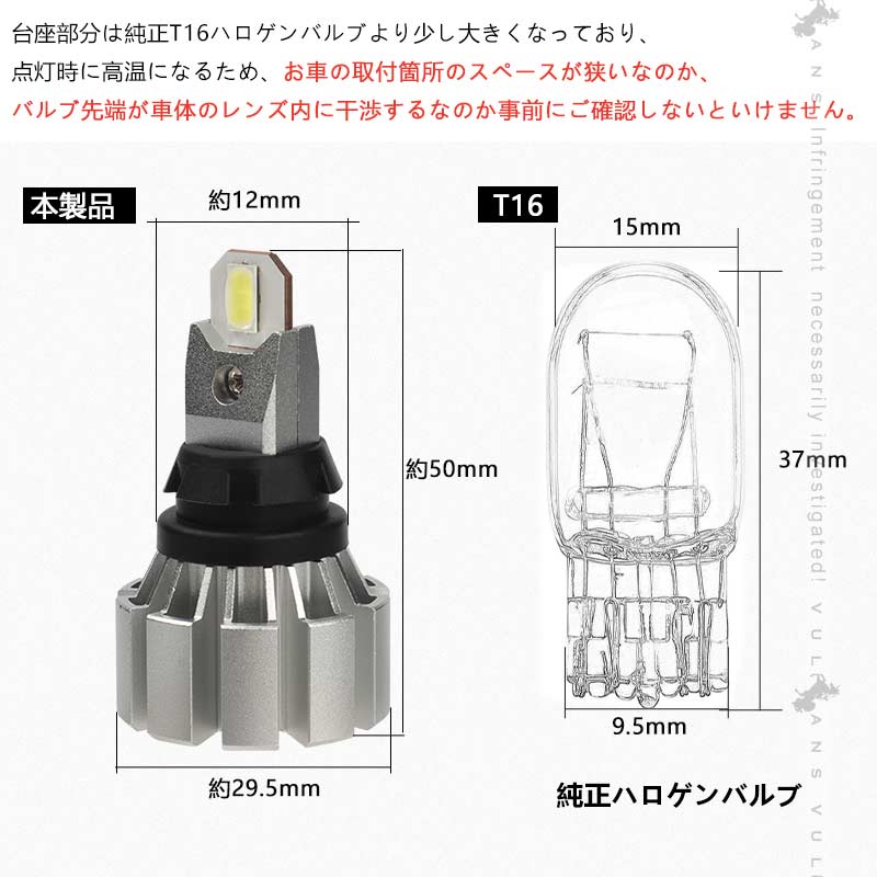 2022年版V2 T16 LEDバックランプ 2個 6000ルーメン DC12V 粗線設計 1年保証 無極性 LEDバルブ アルミヒートシンク ホワイト 6500K バックランプ パーツ