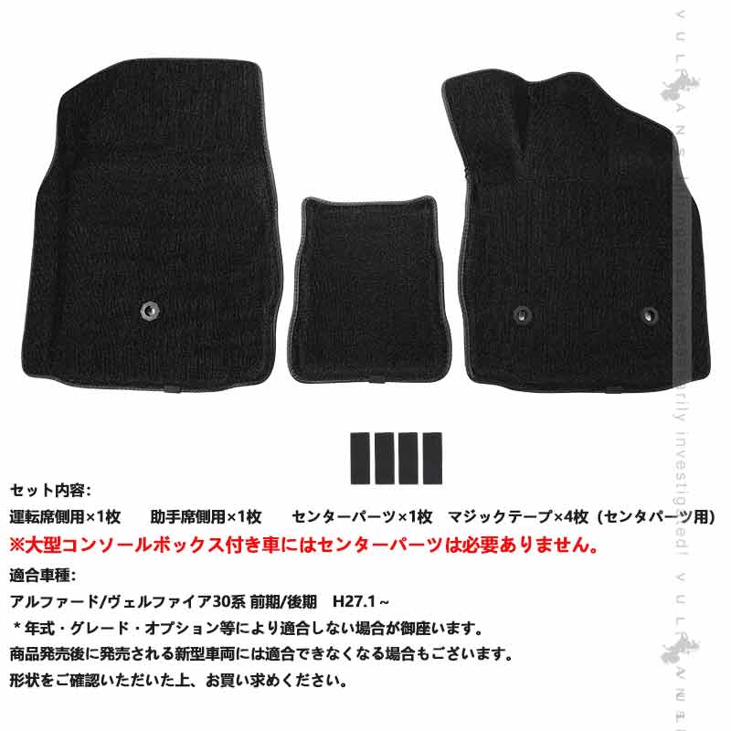 エアーファイバーマット アルファード/ヴェルファイア 30系 3枚 フロアマット カーマット キズや汚れ防止 内装 カスタム パーツ 消臭 抗菌効果 アクセサリー