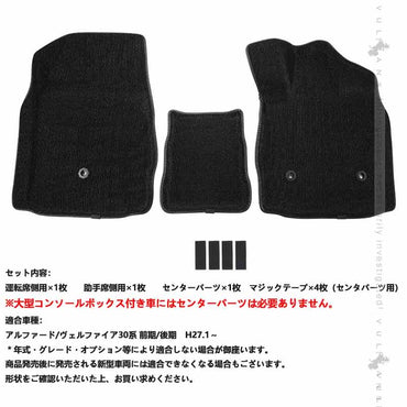 エアーファイバーマット アルファード/ヴェルファイア 30系 3枚 フロアマット カーマット キズや汚れ防止 内装 カスタム パーツ 消臭 抗菌効果 アクセサリー