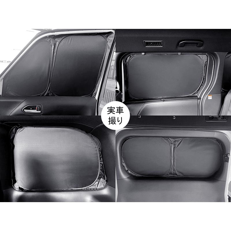 開閉式NEWモデル クイックサンシェード ノア90系 ヴォクシー90系 10枚 折り畳み式 車中泊 盗難防止 燃費向上 アウトドア 日除け 内装 パーツ 1台分 換気 車用