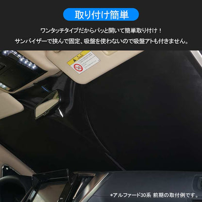 フロントガラス用 サンシェード フォレスター SJ系 ワンタッチフロントシェード 遮光率99% フロント サンシェード 紫外線対策 収納袋付 取説付 アウトドア