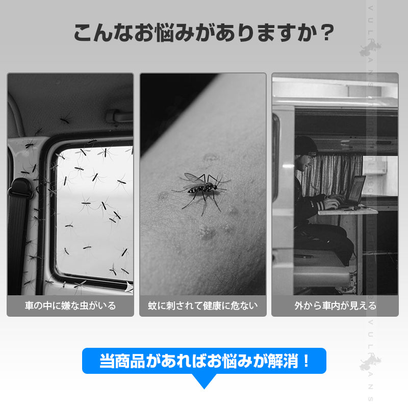 リアゲート防虫ネット トヨタ ハイエース200系 標準ボディ車 車用品 防虫 虫よけ 換気 車中泊 アウトドア カーテン 防虫メッシュ メッシュネット 網戸 両面スライドファスナー リヤ リア 取付簡単 父の日