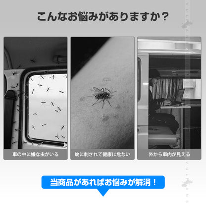 リアゲート防虫ネット トヨタ ハイエース200系 標準ボディ車 車用品 防虫 虫よけ 換気 車中泊 アウトドア カーテン 防虫メッシュ メッシュネット 網戸 両面スライドファスナー リヤ リア 取付簡単 父の日