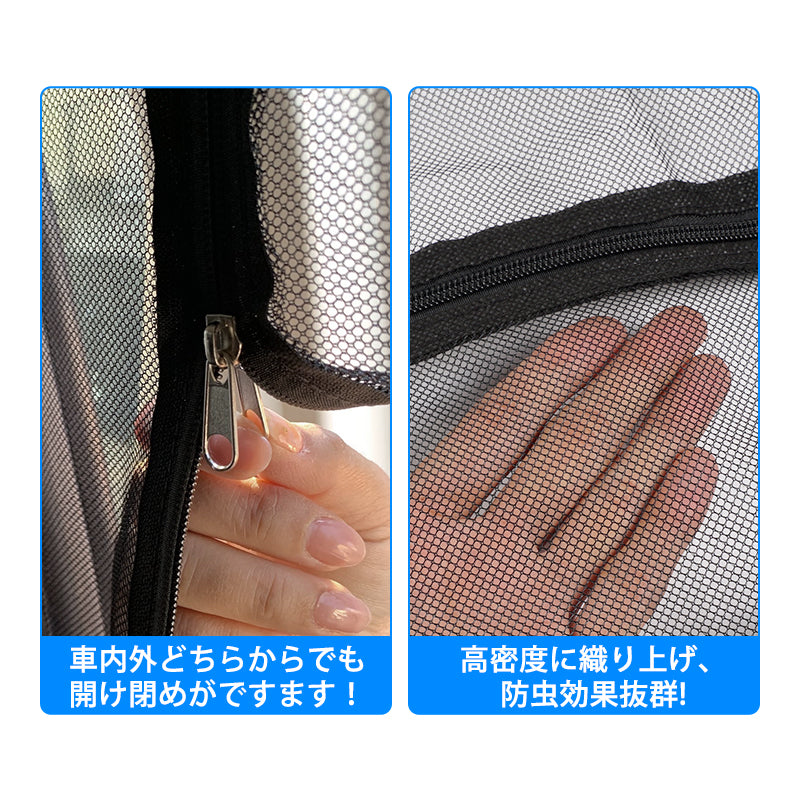 リアゲート防虫ネット トヨタ ハイエース200系 標準ボディ車 車用品 防虫 虫よけ 換気 車中泊 アウトドア カーテン 防虫メッシュ メッシュネット 網戸 両面スライドファスナー リヤ リア 取付簡単 父の日