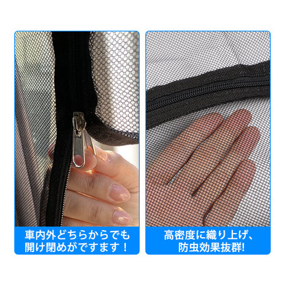 リアゲート防虫ネット トヨタ ハイエース200系 標準ボディ車 車用品 防虫 虫よけ 換気 車中泊 アウトドア カーテン 防虫メッシュ メッシュネット 網戸 両面スライドファスナー リヤ リア 取付簡単 父の日