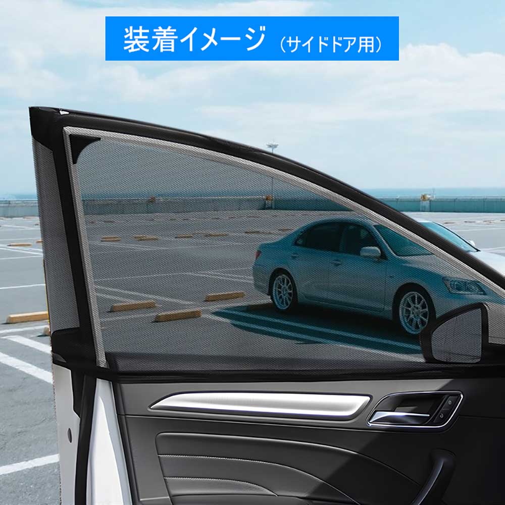 RAV4 50系 防虫ネット サイドドア用 バックドア用 防虫 虫よけ ウインドーネット メッシュ サンシェード 車用網戸 虫除けネット カーシェード カーテン 夏 換気 車中泊 防虫メッシュ メッシュネット 網戸 休憩 仮眠 取付簡単