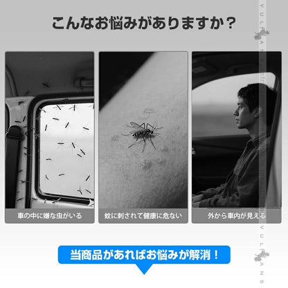 RAV4 50系 防虫ネット サイドドア用 バックドア用 防虫 虫よけ ウインドーネット メッシュ サンシェード 車用網戸 虫除けネット カーシェード カーテン 夏 換気 車中泊 防虫メッシュ メッシュネット 網戸 休憩 仮眠 取付簡単