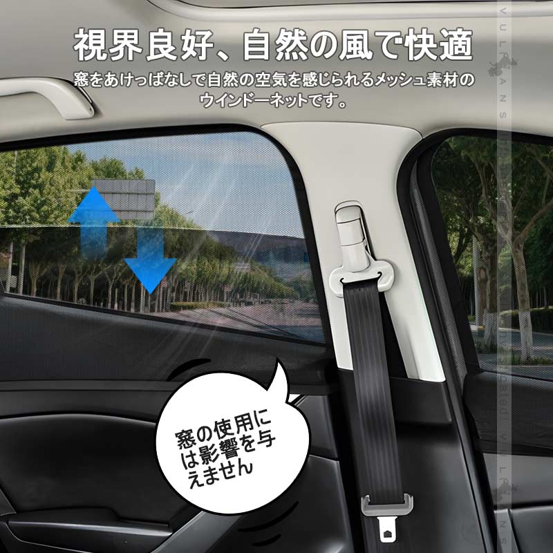 RAV4 50系 防虫ネット サイドドア用 バックドア用 防虫 虫よけ ウインドーネット メッシュ サンシェード 車用網戸 虫除けネット カーシェード カーテン 夏 換気 車中泊 防虫メッシュ メッシュネット 網戸 休憩 仮眠 取付簡単