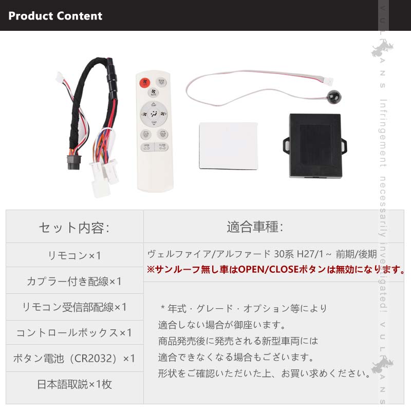 アルファード 30系 ヴェルファイア 30系 前期/後期 リアスイッチリモコン化キット 内装 電装 パーツ カスタム イルミ光量 エアコン風量 温度 モード切替 取説付