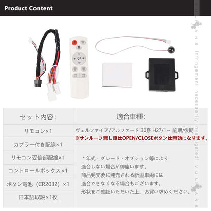 アルファード 30系 ヴェルファイア 30系 前期/後期 リアスイッチリモコン化キット 内装 電装 パーツ カスタム イルミ光量 エアコン風量 温度 モード切替 取説付