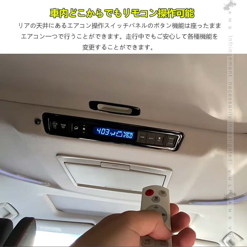 アルファード 30系 ヴェルファイア 30系 前期/後期 リアスイッチリモコン化キット 内装 電装 パーツ カスタム イルミ光量 エアコン風量 温度 モード切替 取説付