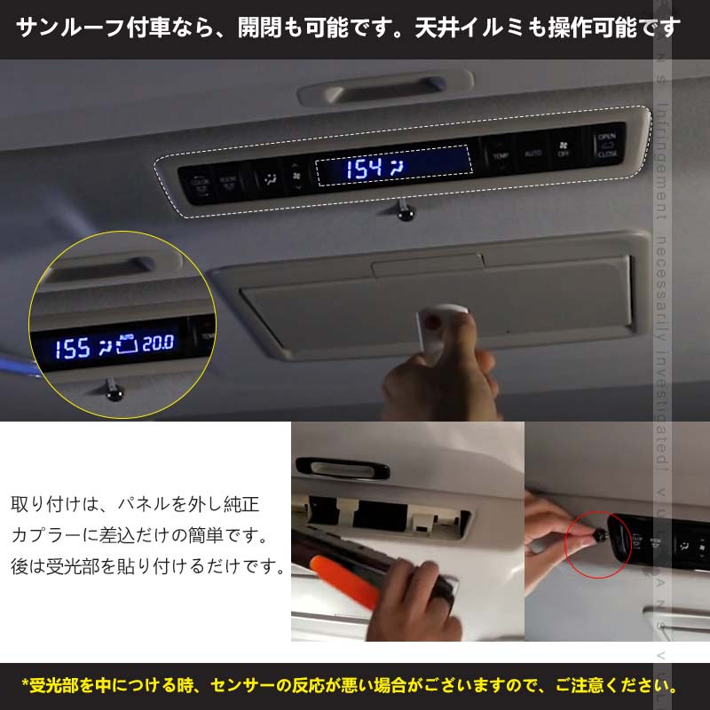 アルファード 30系 ヴェルファイア 30系 前期/後期 リアスイッチリモコン化キット 内装 電装 パーツ カスタム イルミ光量 エアコン風量 温度 モード切替 取説付