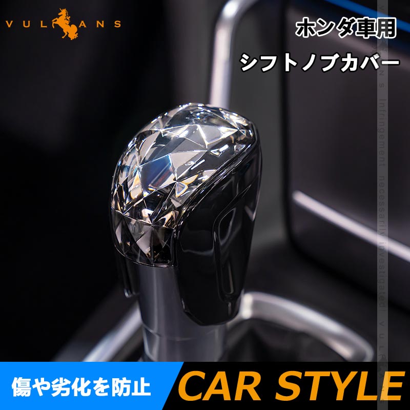 シフトノブカバー ホンダ車 シフトパネルカバー シフトノブ オシャレ 高級感 内装 パーツ カスタム アクセサリー シビック フィット GR系 ヴェゼル RV系