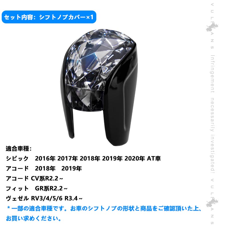 シフトノブカバー ホンダ車 シフトパネルカバー シフトノブ オシャレ 高級感 内装 パーツ カスタム アクセサリー シビック フィット GR系 ヴェゼル RV系