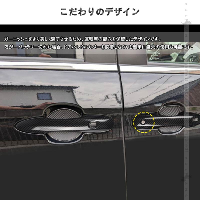 ドアハンドルカバー ノア 90系 ヴォクシー 90系 4PCS カーボン調 ドアノブカバー ドアハンドルガーニッシュ アクセサリー 外装 パーツ エアロ VOXY NOAH