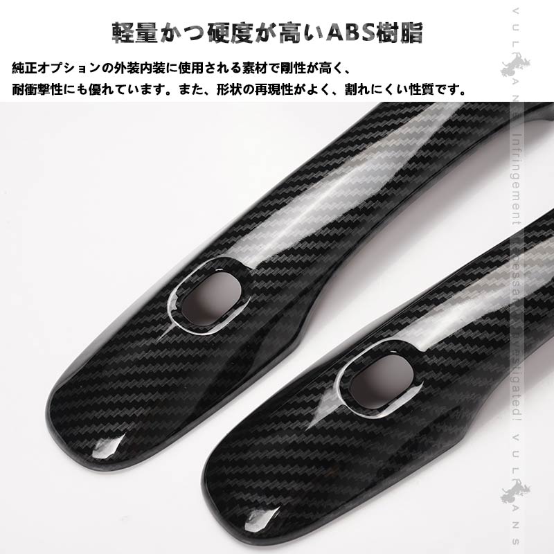 ドアハンドルカバー ノア 90系 ヴォクシー 90系 4PCS カーボン調 ドアノブカバー ドアハンドルガーニッシュ アクセサリー 外装 パーツ エアロ VOXY NOAH