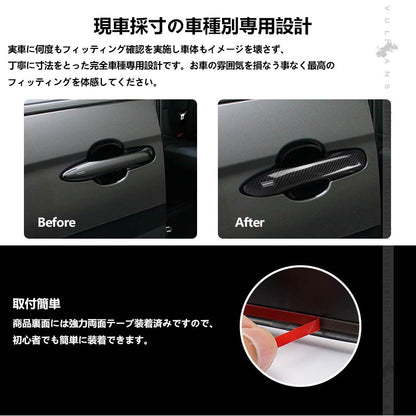 ドアハンドルカバー ノア 90系 ヴォクシー 90系 4PCS カーボン調 ドアノブカバー ドアハンドルガーニッシュ アクセサリー 外装 パーツ エアロ VOXY NOAH