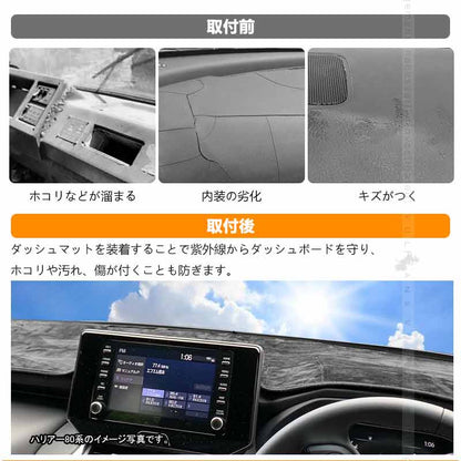 3Dダッシュボードマット ノア・ヴォクシー90系 ベロア調 ダッシュマット フロントガラスへの映り込み防止 内装 パーツ カスタム アクセサリー マット NOAH VOXY