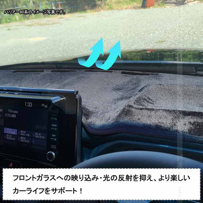 3Dダッシュボードマット ノア・ヴォクシー90系 ベロア調 ダッシュマット フロントガラスへの映り込み防止 内装 パーツ カスタム アクセサリー マット NOAH VOXY