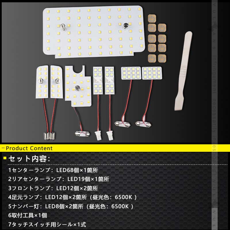 ハイエース/レジアスエース200系4型 5型 6型 LEDルームランプセット 3色5段階調整可 記憶機能搭載 車内灯 室内灯 ルームライト LEDランプ 内装 パーツ