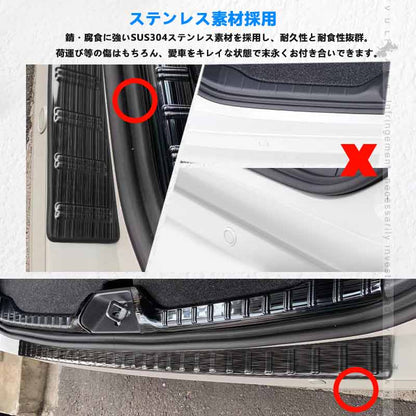 リアバンパーステップガード ノア/ヴォクシー90系 ブラックステンレス スカッフプレート ステンレス 外装 パーツ カスタム エアロ アクセサリー ドレスアップ