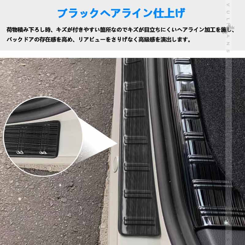リアバンパーステップガード ノア/ヴォクシー90系 ブラックステンレス スカッフプレート ステンレス 外装 パーツ カスタム エアロ アクセサリー ドレスアップ